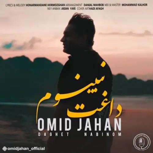 داغت نبینوم